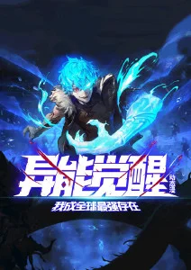 像素少年 热血竞技动漫全集在线观看